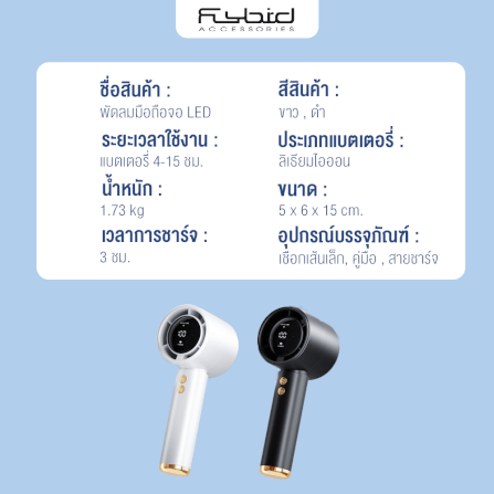 พัดลมพกพา พัดลมมือถือ Sonar FLYBIRD 3in1 รุ่น N68 แบตเตอรี่ 5000mAh ชาร์จไฟได้ จอแสดงผล LED สีขาว_6